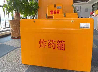 禅城如何正确选择炸药箱？