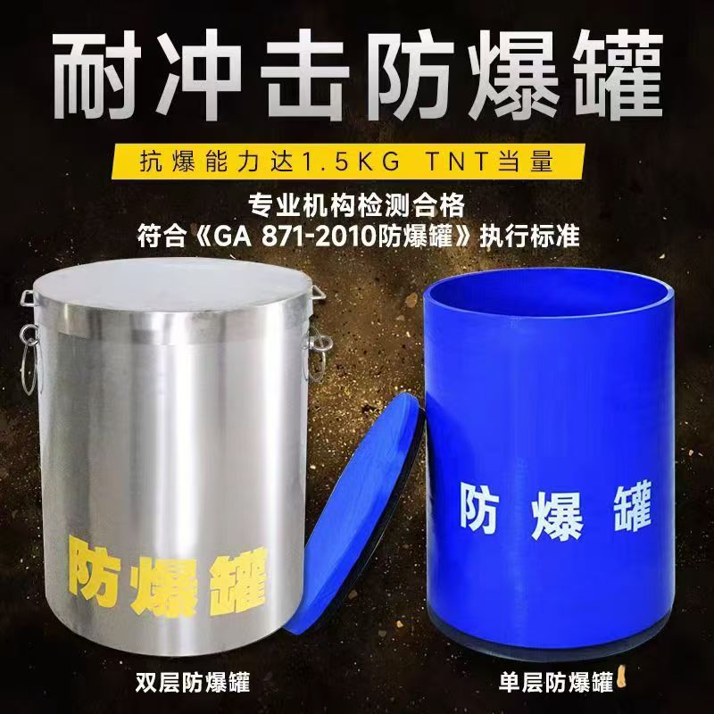 禅城耐冲击防爆罐的核心应用场景解析