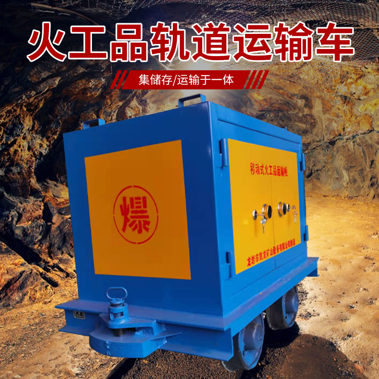 禅城凯龙KL-600YD移动式火工品运输车的标准规格型号和尺寸说明